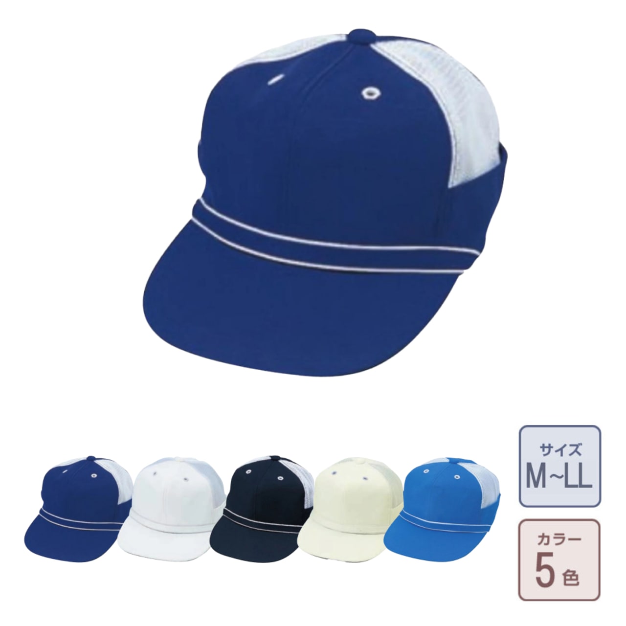 ニットゴルフメッシュ帽子の通販-オリジナル/オーダーウェアのカメオカ