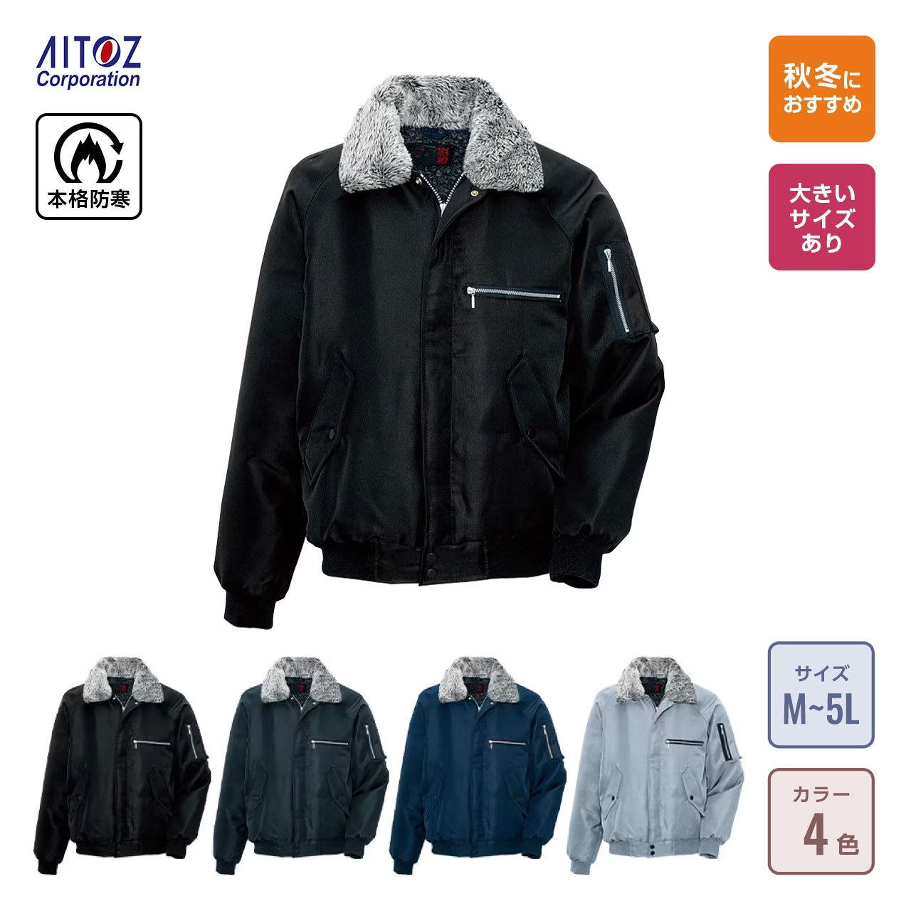 ジャケット・アウター um_ 裏ボア防寒ブルゾンの通販-オリジナル/オーダーウェアのカメオカ