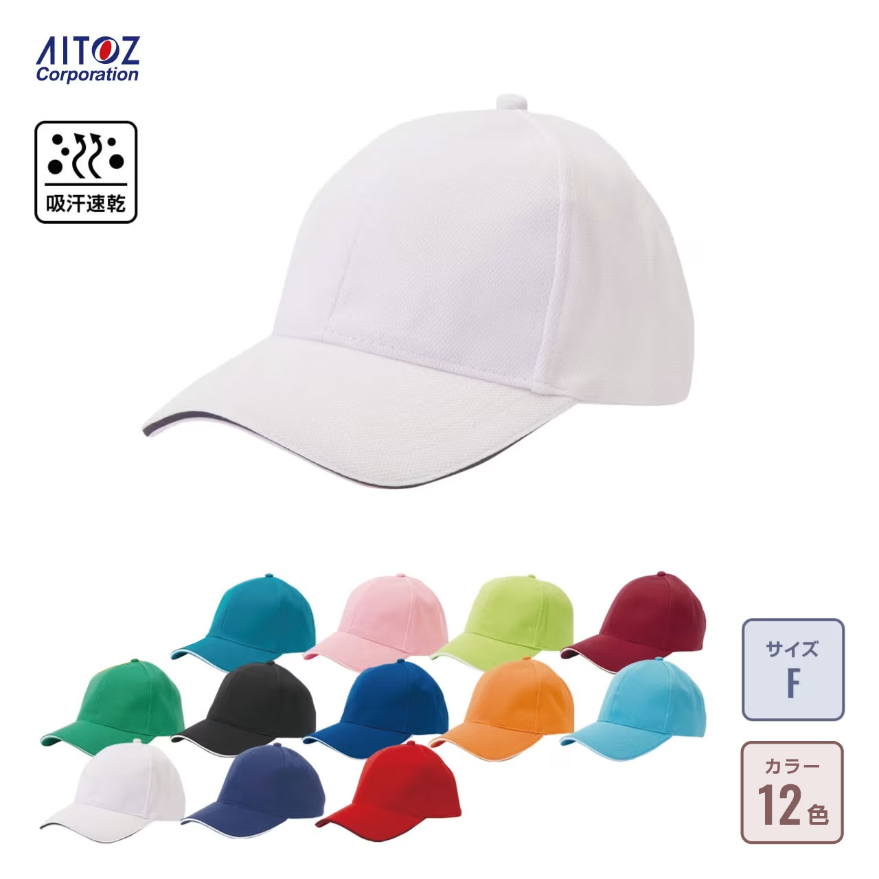 キャップ・帽子の人気商品の通販-オリジナル/オーダーウェアのカメオカ