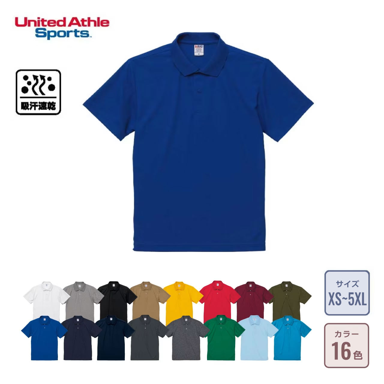 ドライカノコポロシャツの通販-オリジナル/オーダーウェアのカメオカ