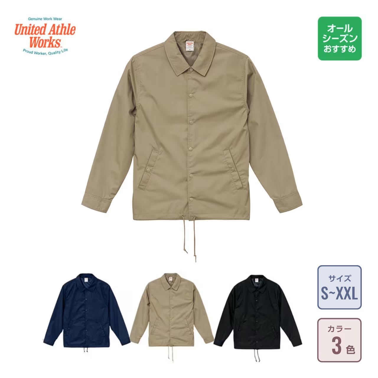 T/Cコーチジャケット（裏地付き）の通販-オリジナル/オーダーウェアの