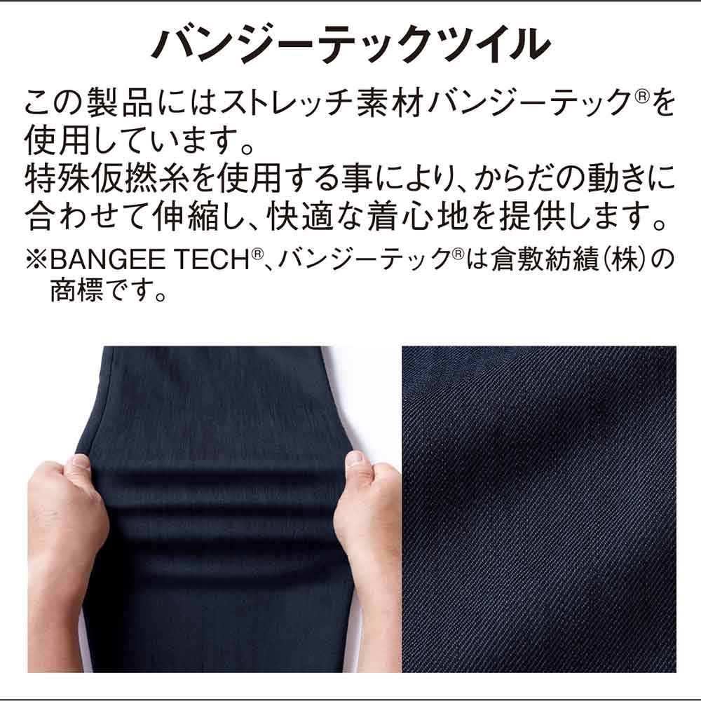ストレッチ長袖シャツ（作業着）の通販-オリジナル/オーダー