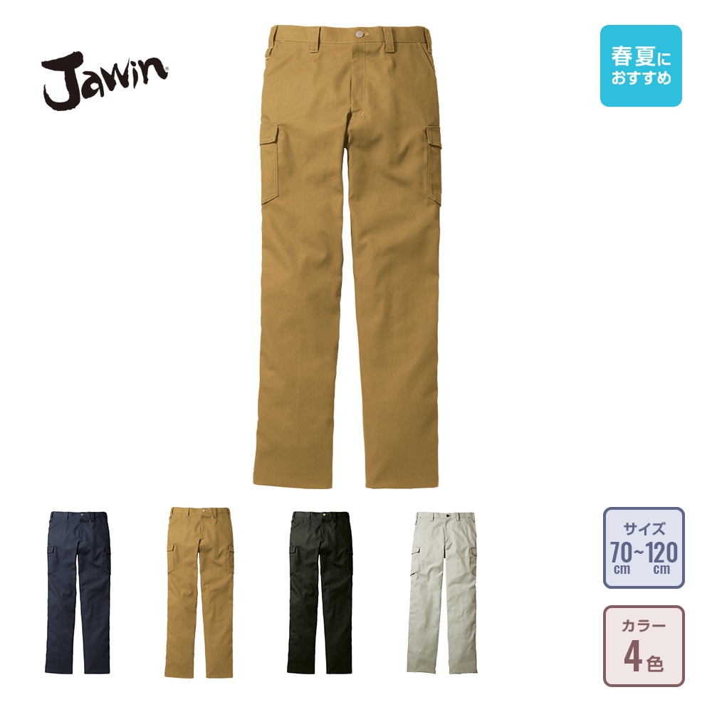 レディースカーゴパンツ（裏付）（作業着）の通販-オリジナル