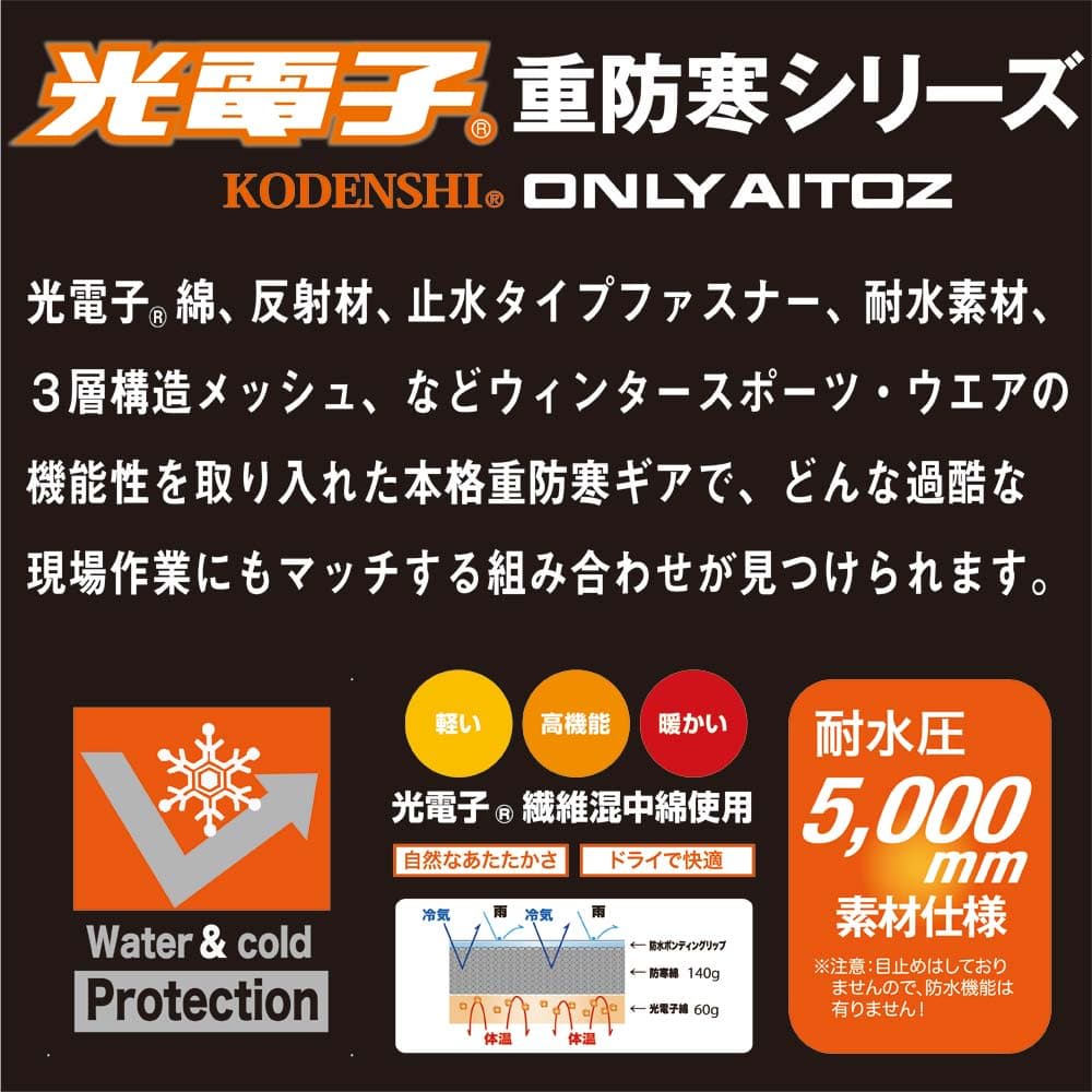 防寒サロペットの通販-オリジナル/オーダーウェアのカメオカ