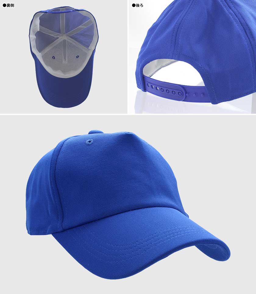 クールエバーメッシュキャップの通販-オリジナル/オーダーウェアのカメオカ