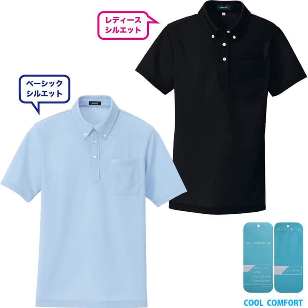 吸汗速乾（クールコンフォート）半袖ボタンダウンポロシャツ（男女兼用）の通販-オリジナル/オーダーウェアのカメオカ