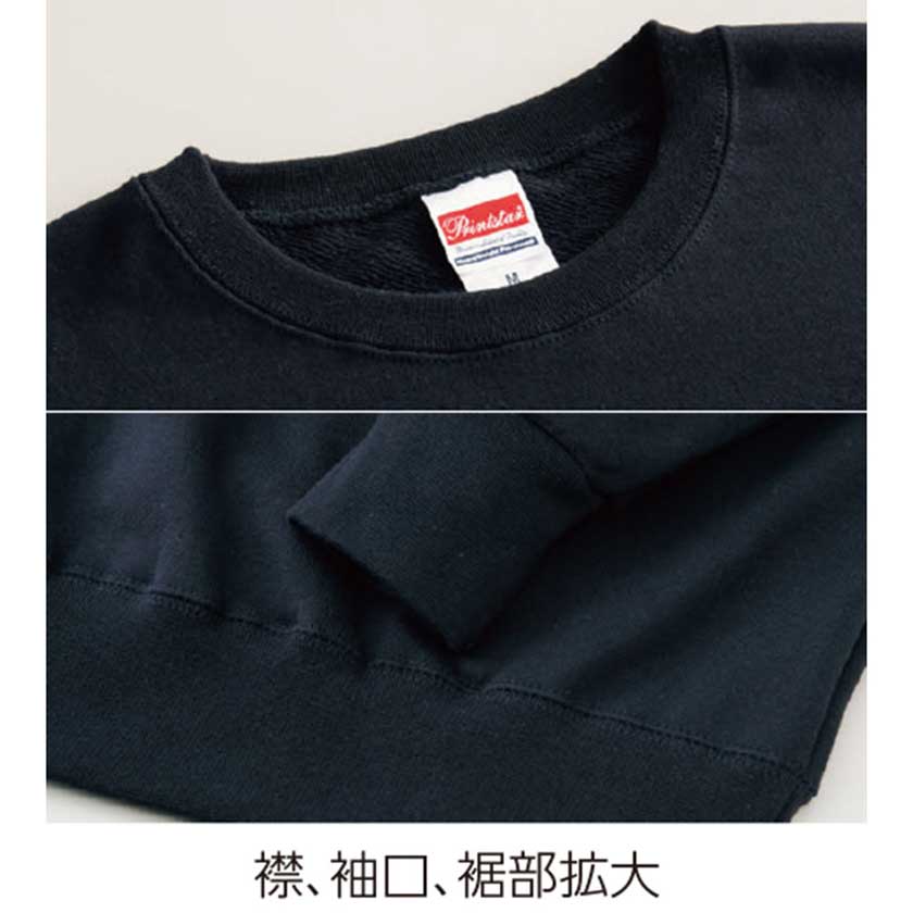 9.7オンススタンダードトレーナーの通販-オリジナル/オーダー